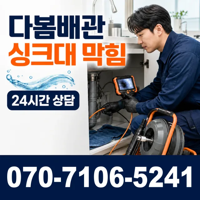 충남 당진시 송악읍 금곡길 보일러누수 상담 이미지 1