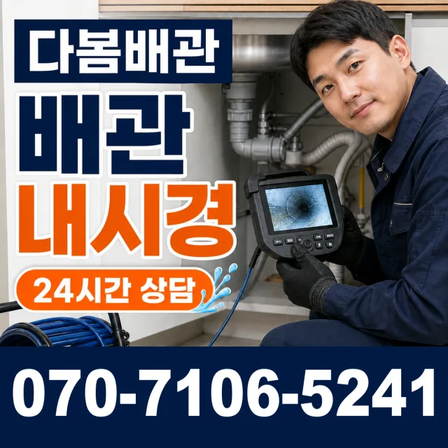 충남 당진시 송악읍 금곡길 보일러누수 상담 이미지 3