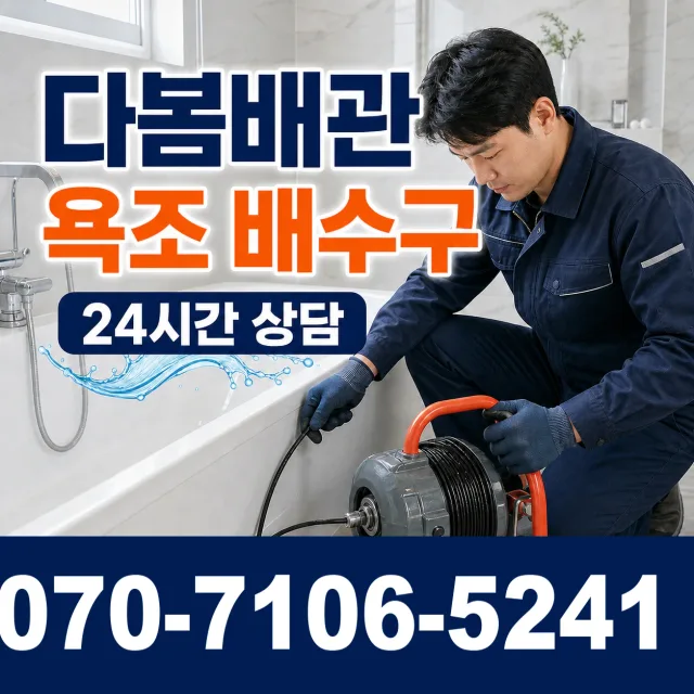 충남 당진시 송악읍 금곡길 보일러누수 상담 이미지 6