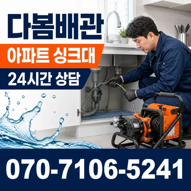 충남 당진시 송악읍 금곡길 보일러누수 상담 이미지 7
